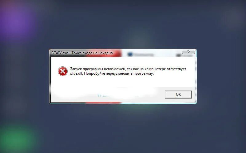 Не удалось загрузить библиотеку dll. Запуск программы невозможен так. Ошибка запуск программы невозможен. Запуск программы невозможен так как на компьютере отсутствует. Ошибка dll при запуске игр.