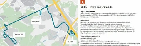 Саларьево автовокзал домодедово аэропорт как добраться