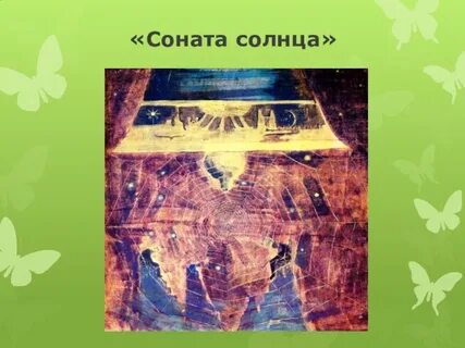 Урок музыки 5 класс музыка на мольберте