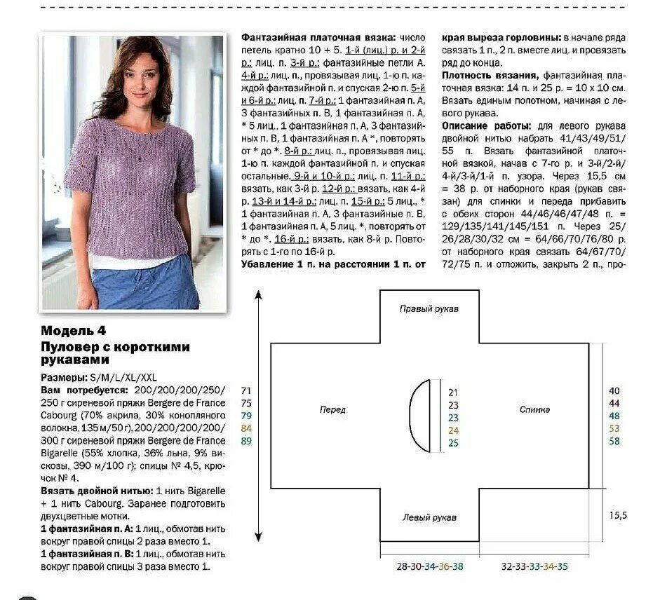 Схема кофты спицами для начинающих. Пуловер с коротким рукавом спицами женский схема и описание. вязание кофты реглан сверху спицами схемы для начинающих. схема вязания свитера женского спицами для начинающих пошагово. вязаные кофты регланом сверху спицами для женщин и схемы.