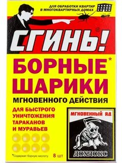 Сгинь шарики от тараканов отзывы