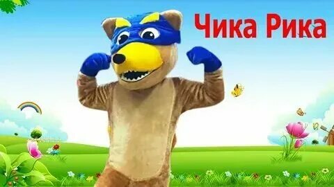 Трек чика бум. Трек чика бум. Чика бум. Фото dan balan в кожаной куртке. Трек чика бум.