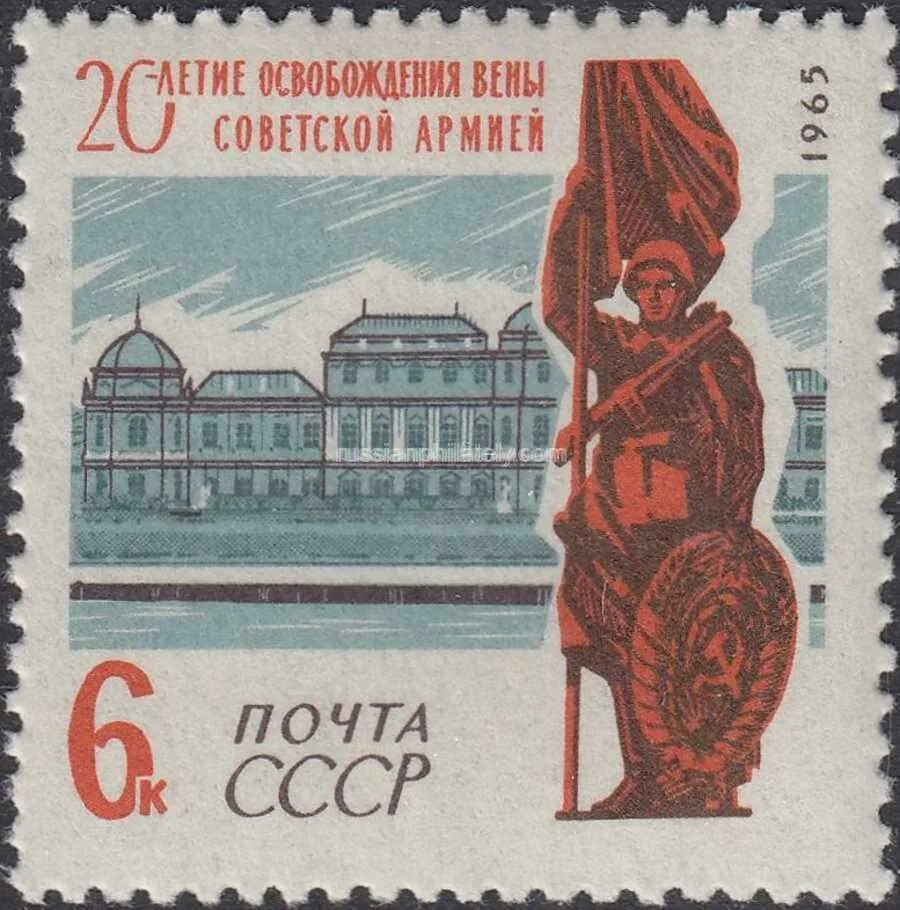 Марка 20 лет ркка 1938. Почтовые марки ленин. Марки ссср 20 годы. Марка 20 лет. 20 лет ркка 1938 марка егэ.