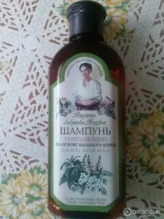 Бабушка корень