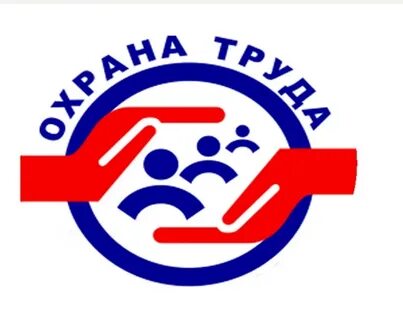 Охрана труда владивосток