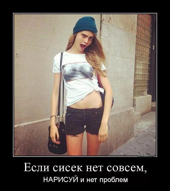 Прямо совсем