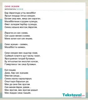 Песня ал син