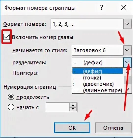 Как сделать нумерацию страниц начиная с 3. Нумерация страниц в Ворде с 3 страницы. Нумеровка страниц в Ворде с 3 страницы. Как поставить нумерацию с 3 страницы в Ворде. Как начать нумеровать с 3 страницы