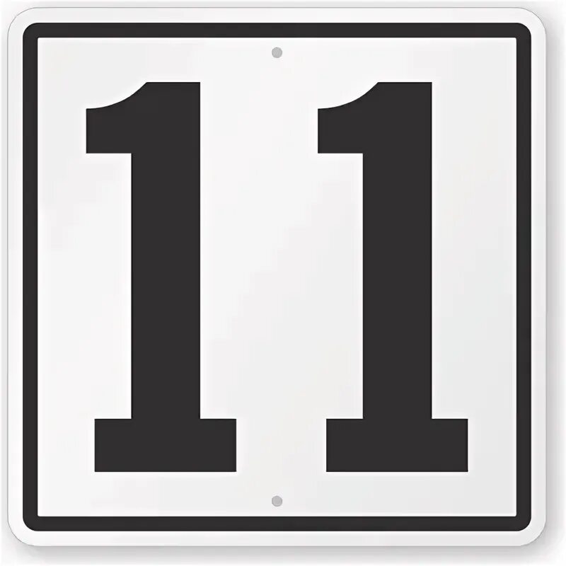 011 число. Цифра 11. рамка &quot;цифры&quot;. число 11. цифра 11 в квадрате.