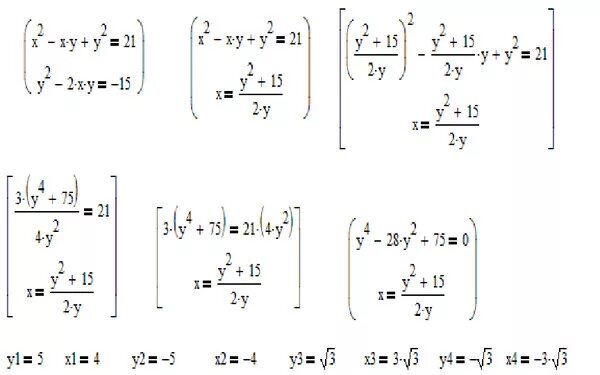 X y 0 x 1 21. Система XY - 2(X+Y)= 2. Система XY - 2x = -2. Решить систему уравнений x-y-2* XY=2. Уравнение XY(2.