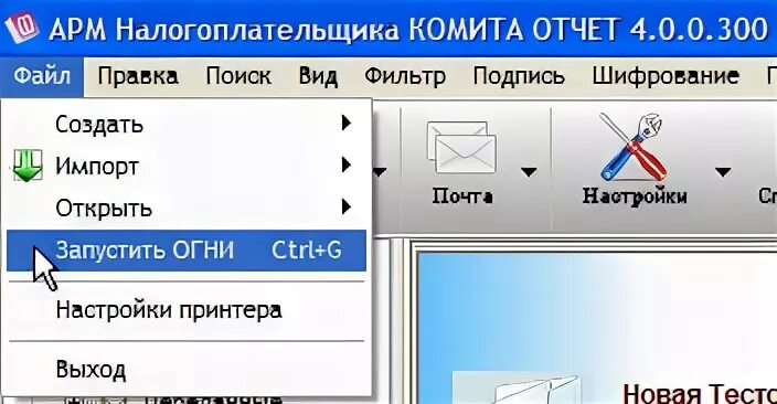 Программа арм ппз. Комита программа. Комита отчет. Комита программа значок. Комита АРМ настройки.