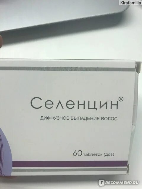 Селенцин отзывы врачей. Селенцин табл. N60. Селенцин n60 табл подъязыч. Селенцин гомеопатия. Селенцин таблетки для волос.