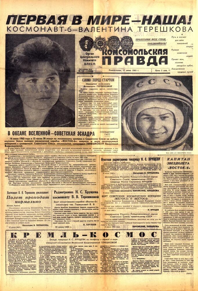 комсомольская правда старая газета.