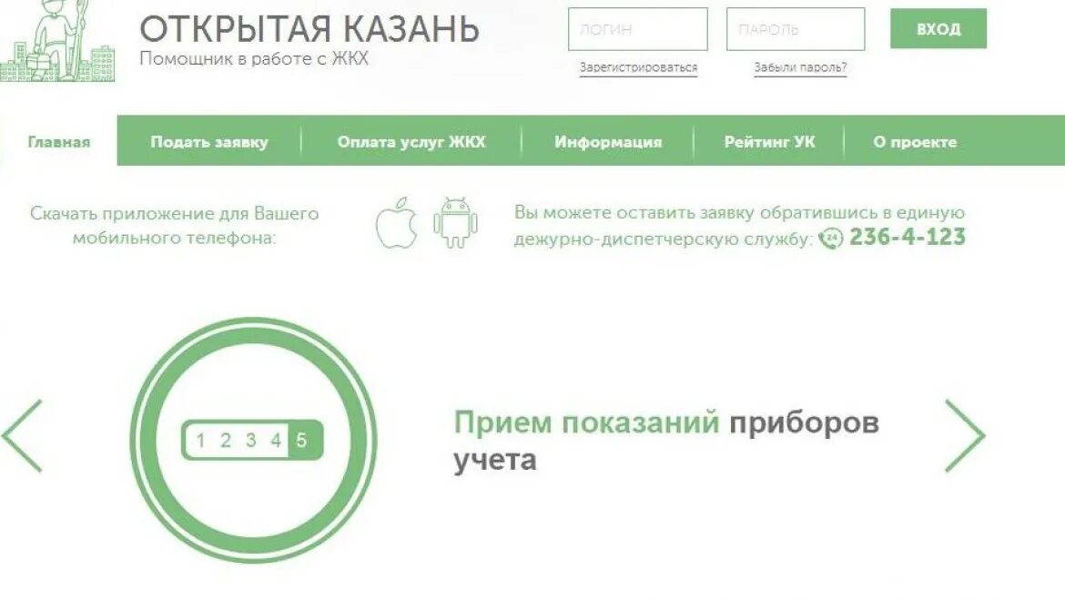 Открытая казань подать. Открытая Казань. Открая Казань. Открытая Казань номер телефона.