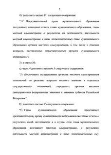 Закон 90 30.06 2006
