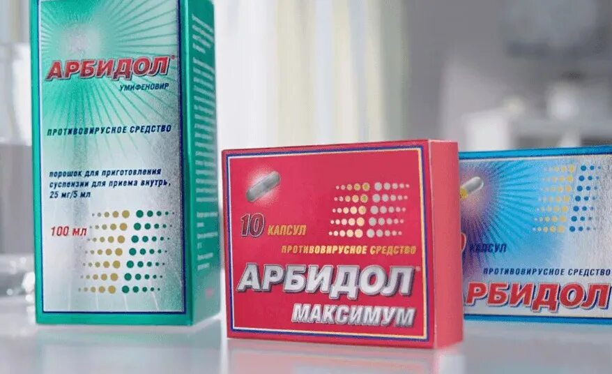 Как часто можно арбидол. Арбидол 100 мг. Арбидол 10. Противовирусное 3+ арбидол. Арбидол 200.