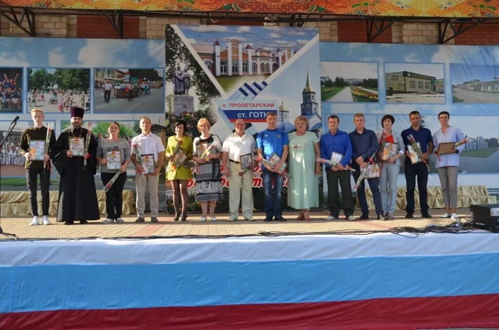 Погода п пролетарский. Администрация пгт Пролетарский Ракитянский. Праздник день поселка картинка. Когда день посёлка мехайлово.