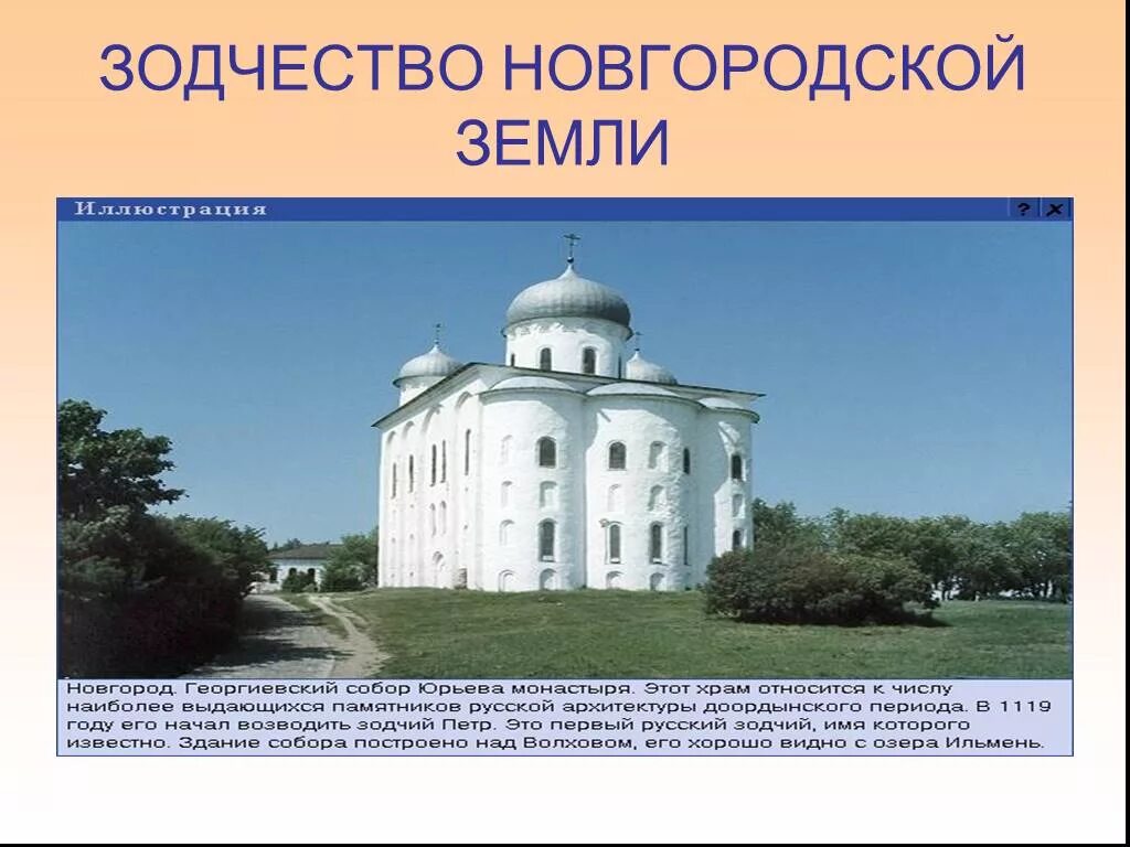 Культура новгородской земли. Известные памятники архитектуры древней руси. Перечислите памятники культуры новгородской руси. Культура новгородской республики. Церковь спаса преображения на ильине улице план.