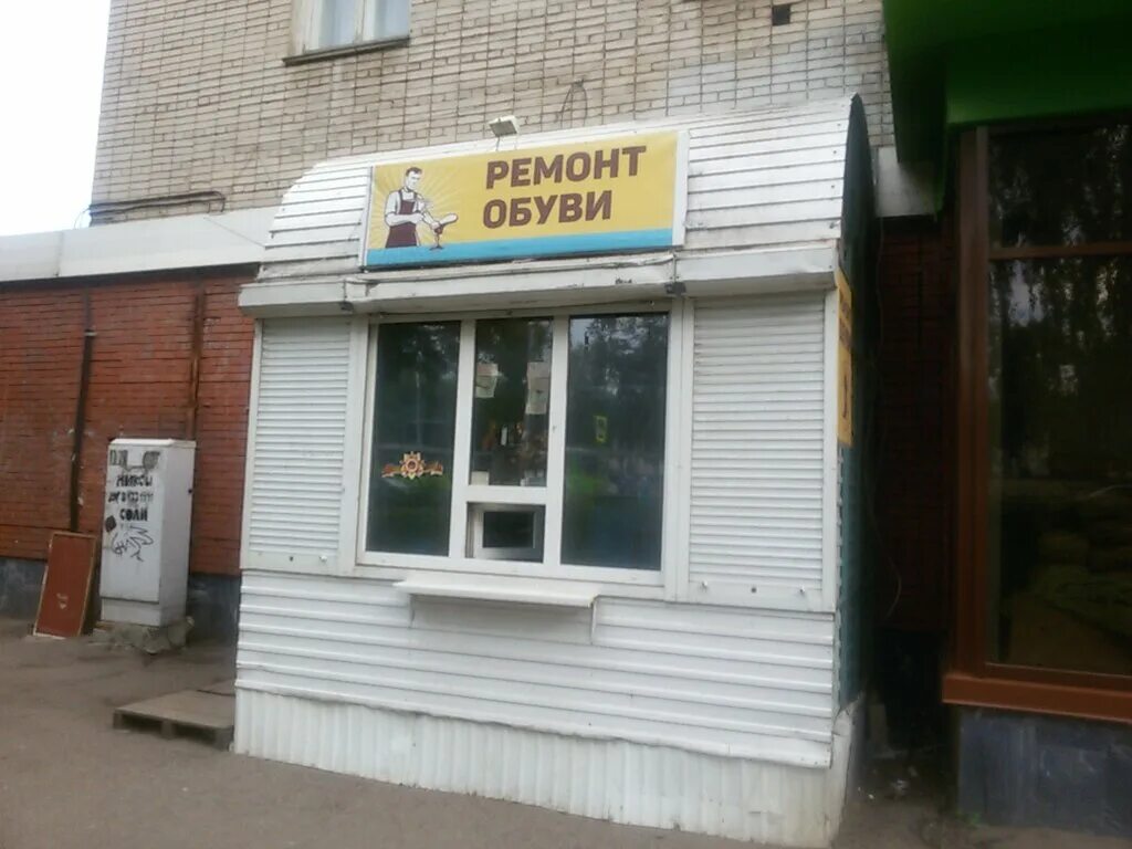 Комсомольская 95 ковров на карте. Ремонт обуви ковров. Ул строителей д. Реклама ателье по ремонту одежды. Ворошилова 10 город каменка.
