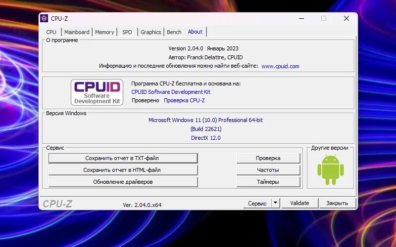 Множитель процессора в cpu-z. Core 2 quad q6600 cpu z. Cpu z 2. Cpu z 2. Cpu z 2.
