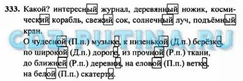 Русский язык 4 класс рамзаева упражнение 12