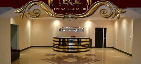 Александрово гостиницы