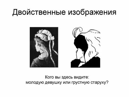 Двоякий это