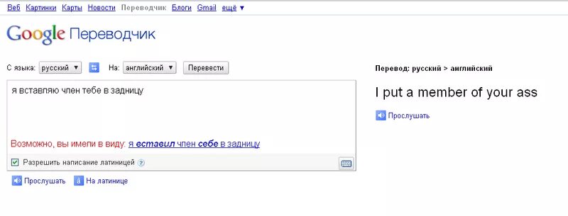 Assholes Перевод На Русский