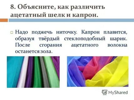 Капрон полимер