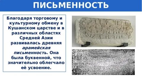 Сыграла письменность она воплотилась поднимался человек
