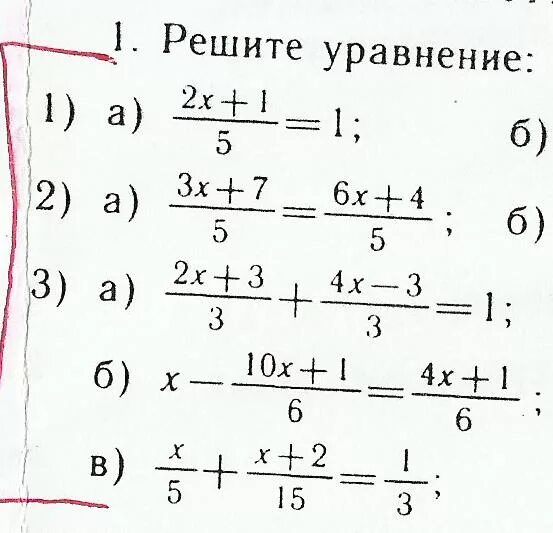 Решите уравнение 7 класс по алгебре. Как решать уравнения 7 класс по алгебре. Решение уравнений 7 класс Алгебра. Уравнения 7 класс по алгебре.