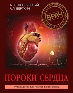 Книга пороки лэндэльфа