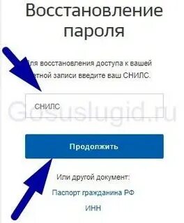 Как восстановить госуслуги если забыл кодовое слово