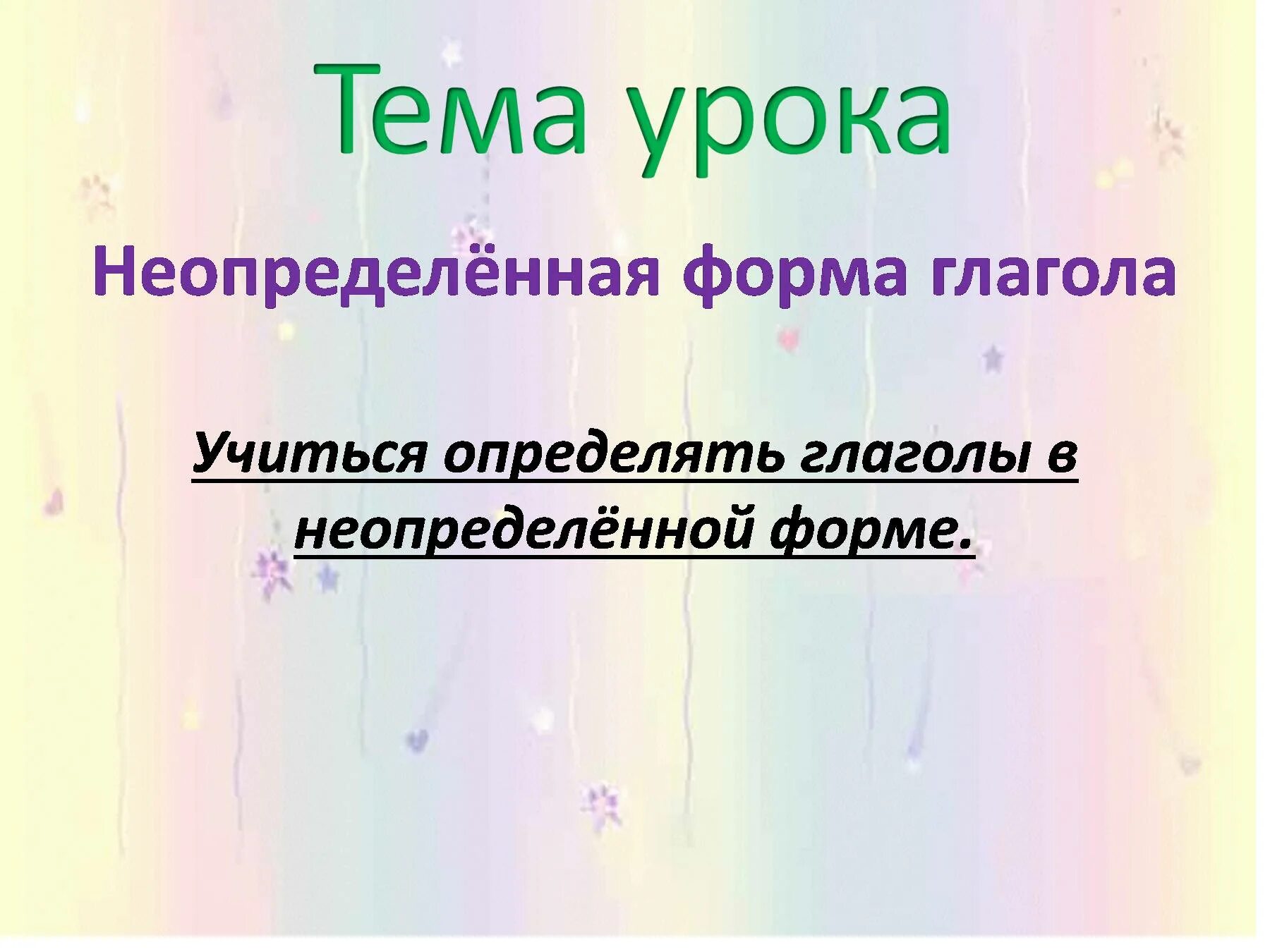 Дружба в неопределенной форме