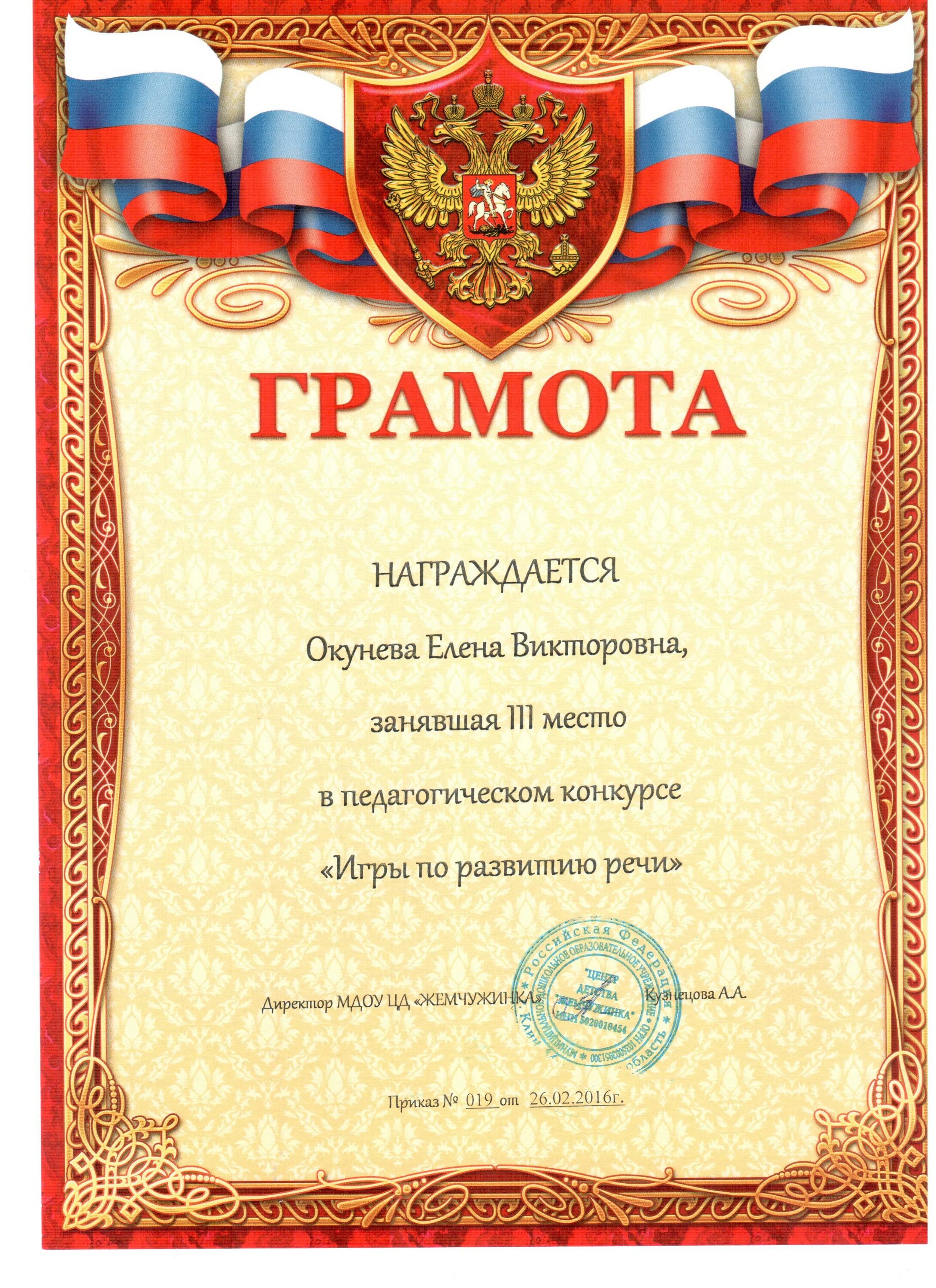 Награждается за участие