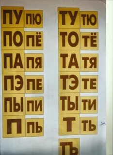 Папя