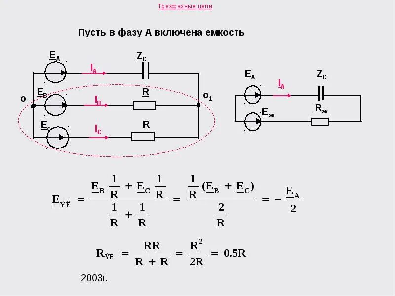 Выпрямитель это в электротехнике. Трехфазные системы электрических цепей. Трехфазная система переменного тока. Трёхфазная система эдс. Основные схемы соединения трехфазных цепей.
