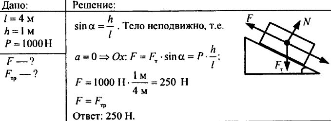 Какая требуется сила чтобы удержать под. Формула силы тяги в физике 7 класс. Формула силы тяги в физике 9 класс. Сила тяги формула физика 7 класс. Сила тяги 7 класс физика.