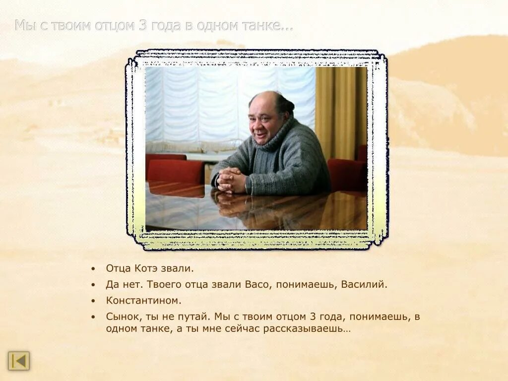 Папы нет 3 года. Как зовут отца гг. Отец зовет. Песня назову папой