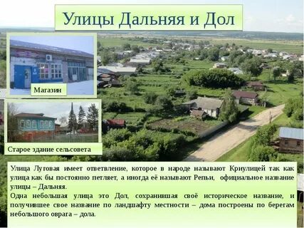 Сколько красных сел