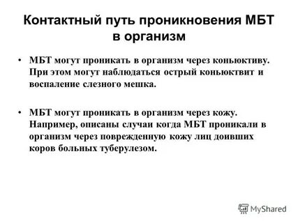 Мбт тип личности