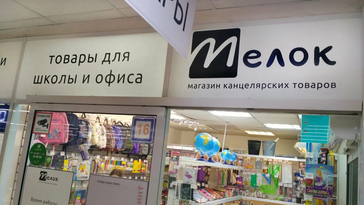 Тц северный воронеж. Список магазинов воронежа. Торговый центр воронеж максимир модис. Список магазинов воронежа. Магазин конфет сказка воронеж.