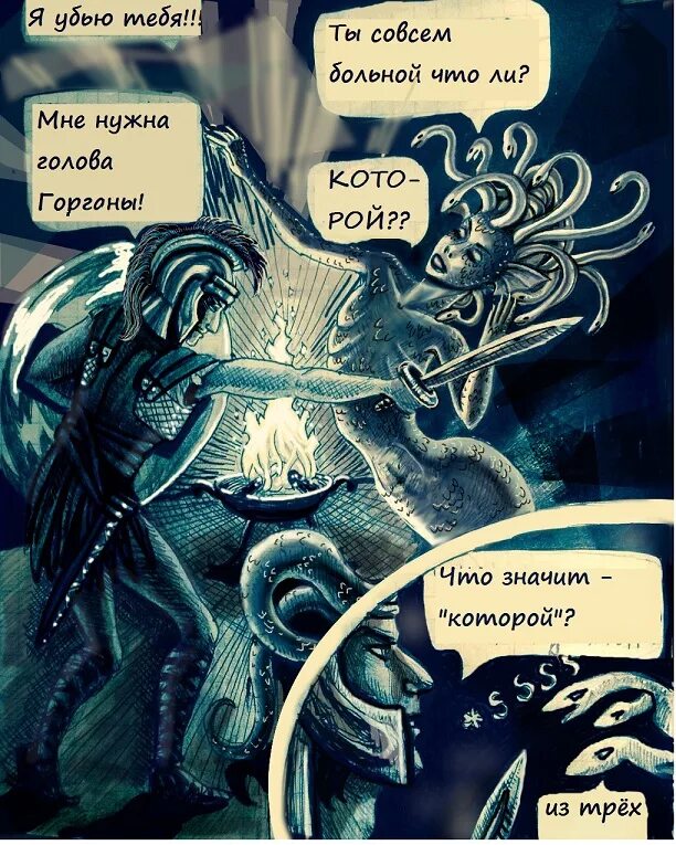 Сестры горгоны мифология. Медуза горгона древняя греция. Шутки про медузу горгону. Мифы древней греции медуза горгона. Мифы древней греции медуза горгона.