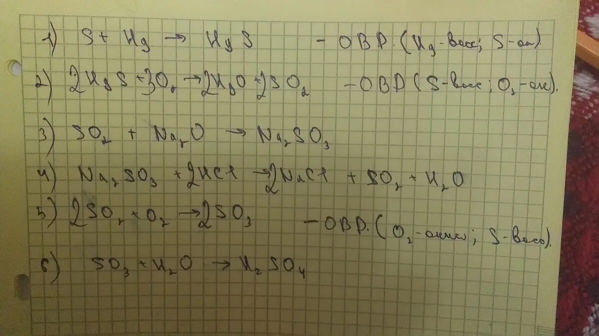 Осуществить превращение s so2 na2so3 naj. S HGS so2 na2so3 so2 so3 h2so4 цепочка. Осуществите превращения s h2s so2 na2so3. S so2 so3 h2so4 na2so4 осуществить цепочку. S fes so2 so3 baso4