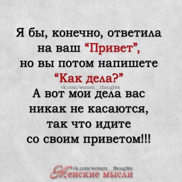 Мужчина не пишет как себя вести. Незнакомые мужики Пишущие привет красавица я ищу. Стихи незнакомому мужчине. Незнакомые мужики Пишущие привет красавица я ищу жену клянусь вам.