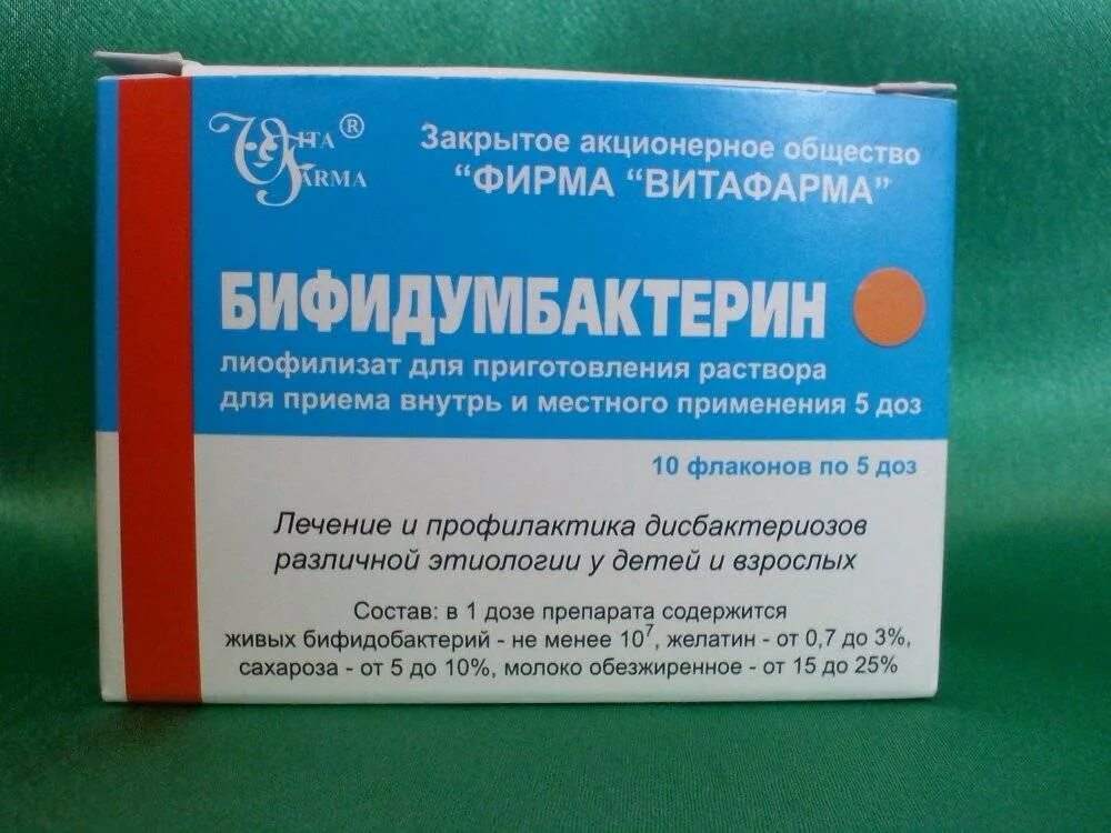 Бифидобактерии применение. Бифидумбактерин лиофилизат 5доз. Бифидумбактерин порошок и лиофилизат. Бифидумбактерин 5 доз 10 флаконов. Бифидумбактерин порошок 5 доз.