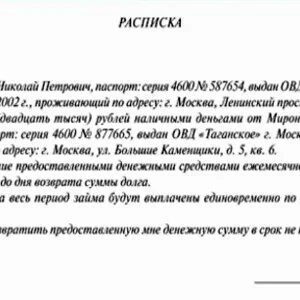 Расписка на зимние каникулы