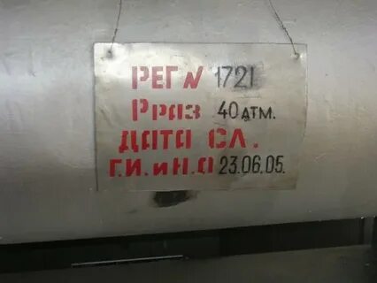 Какая надпись пишется