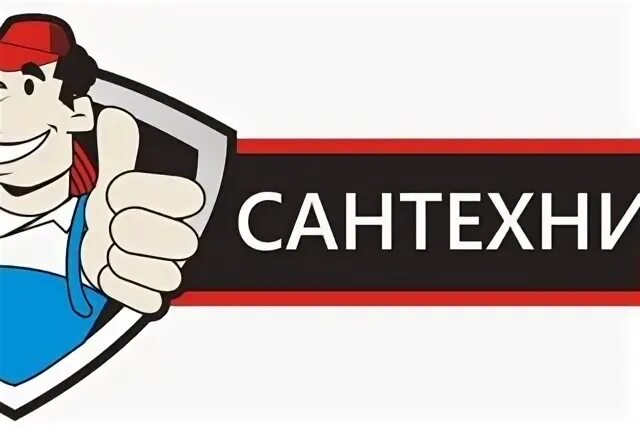 Сантехника грое. Магазин сантехники и электрики. Крупные магазины сантехники. Сантехника магазин рядом со мной. Оборудование для магазина сантехники.