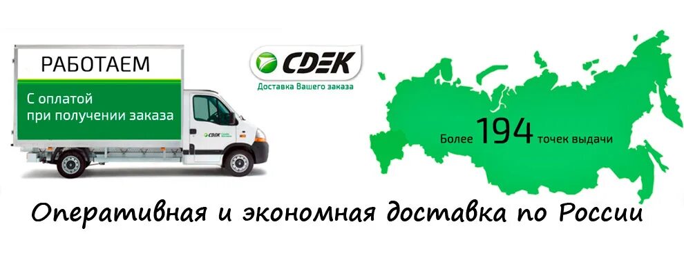 Перевозка оплачена